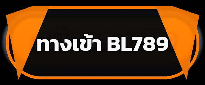 ปุ่มทางเข้า BL789 ผ่านโดเมนหลัก